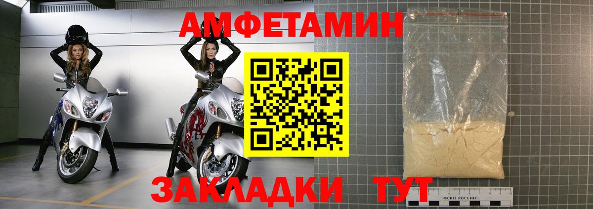 АМФЕТАМИН Розовый Каменка