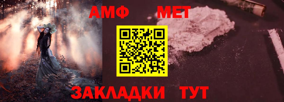 АМФЕТАМИН Premium  Вход с VPN  Amphetamine  Амфетамин  Каменка 