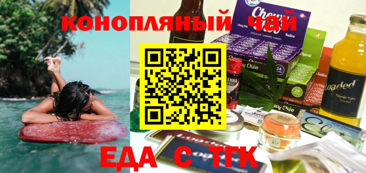 Печенье с ТГК конопля  Вход с VPN  Каменка 