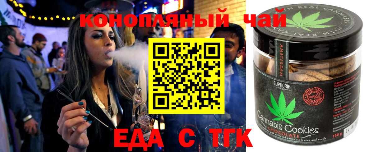 Canna-Cookies марихуана Каменка