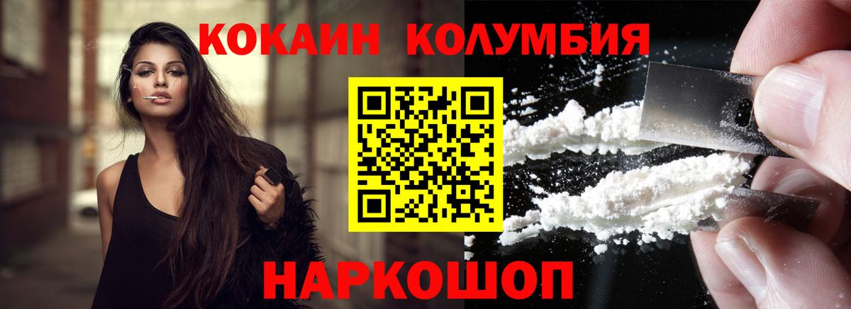 Кокаин VHQ Каменка