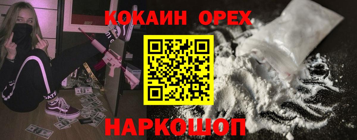 Кокаин 97%  Вход с VPN  COCAIN 97%  COCAIN  Каменка 