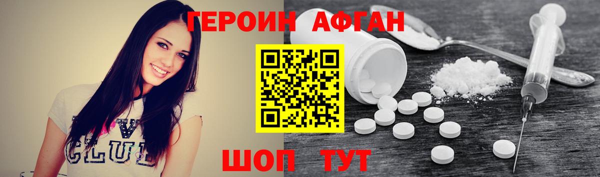 Героин гречка  Вход с VPN  Героин  Каменка 