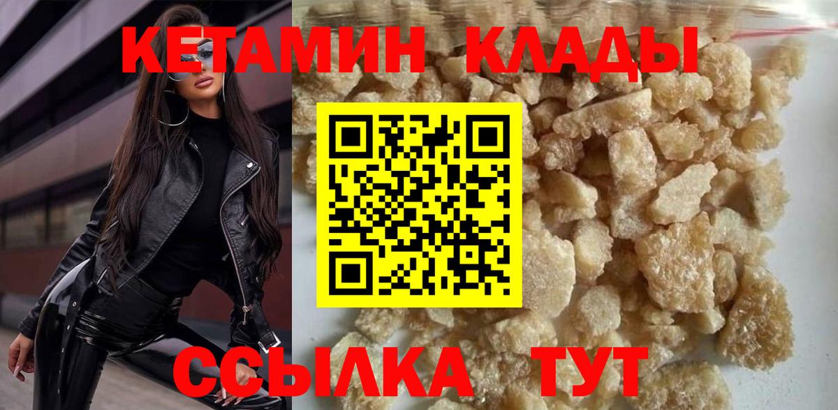 Каменка  КЕТАМИН ketamine  Вход с VPN 