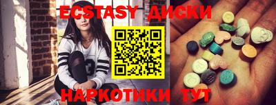 экстази Бийск