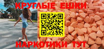 экстази Бийск