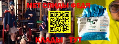 спиды Беслан