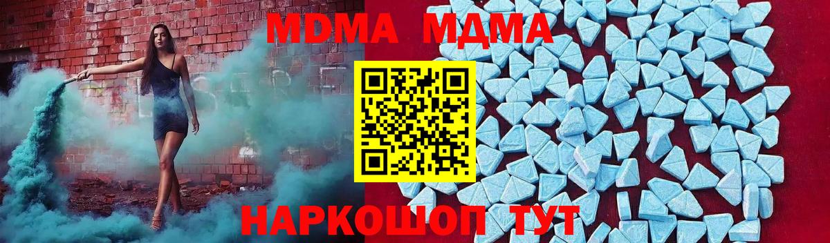 MDMA crystal Каменка