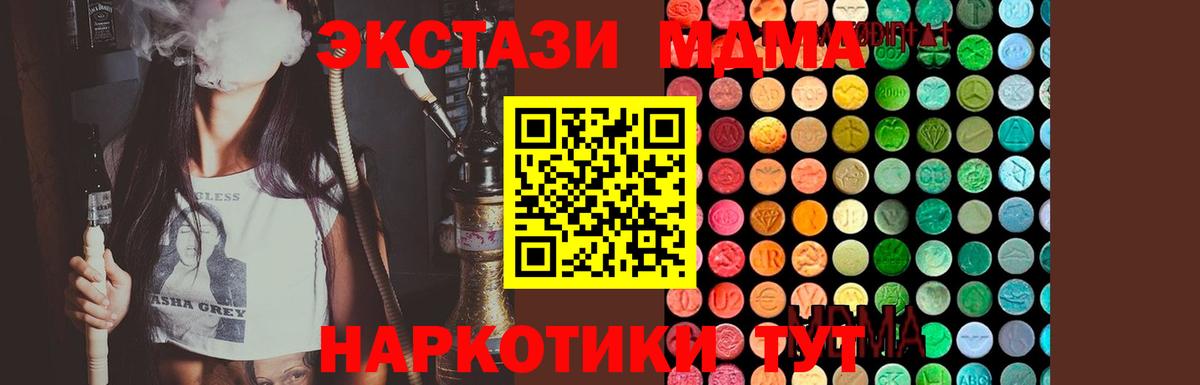 MDMA VHQ  Вход с VPN  МДМА VHQ  MDMA  Каменка 