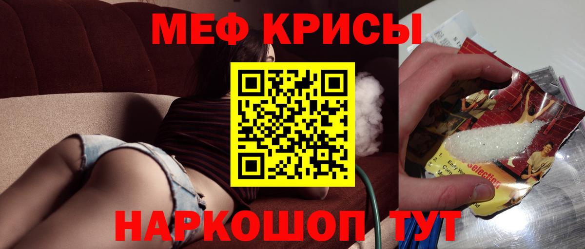 МЕФ мука Каменка