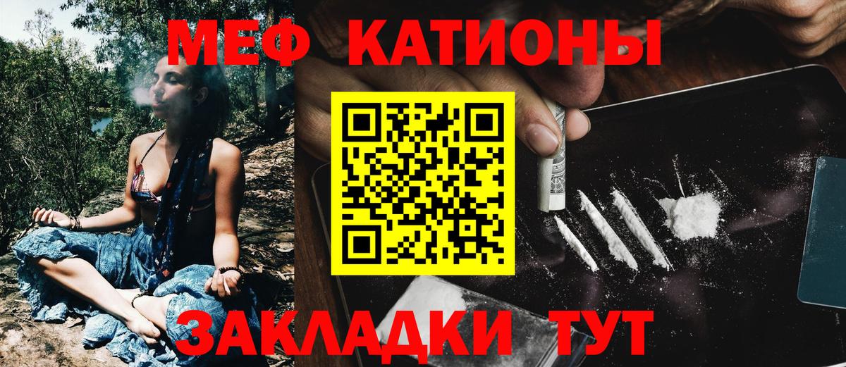 Мефедрон  Меф mephedrone  Вход с VPN  Каменка 