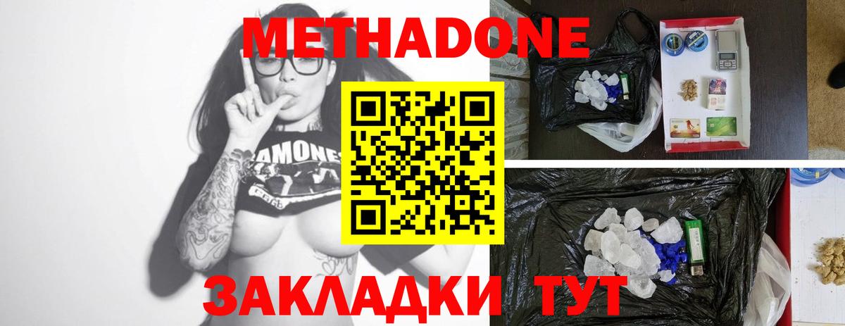 МЕТАДОН кристалл  Вход с VPN  МЕТАДОН кристалл  гидра ТОР  Каменка 