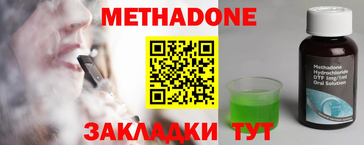 Метадон кристалл Каменка