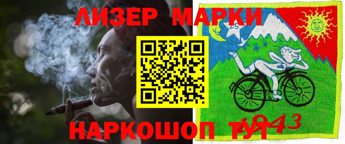 Марки NBOMe 1,8мг Каменка